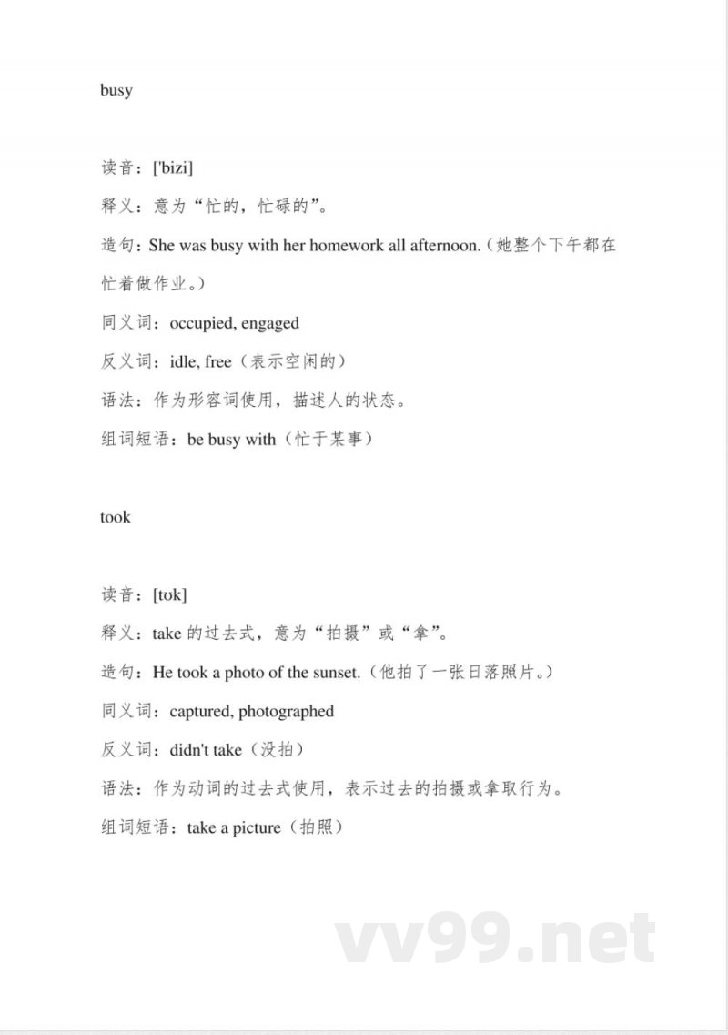 外研版四年级英语下册单词跟读 外研版四年级英语下册单词跟读