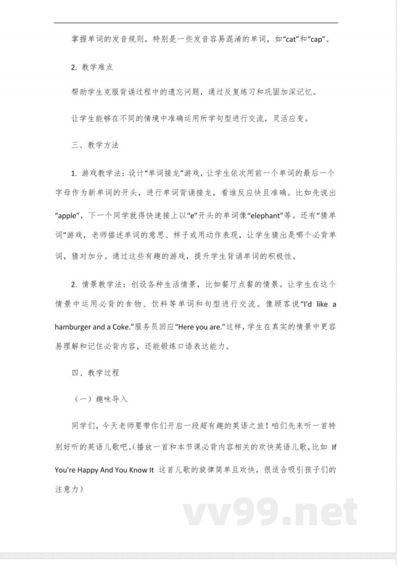 四年级下册英语书外研版必背