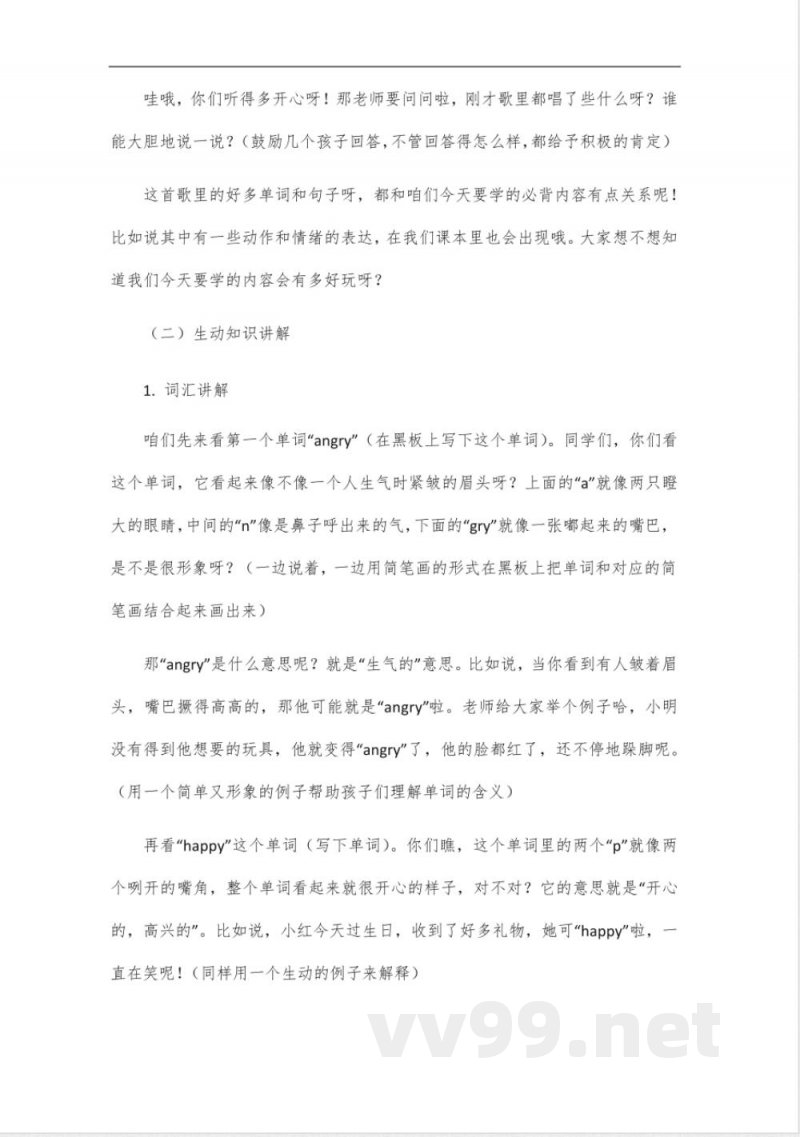 四年级下册英语书外研版必背