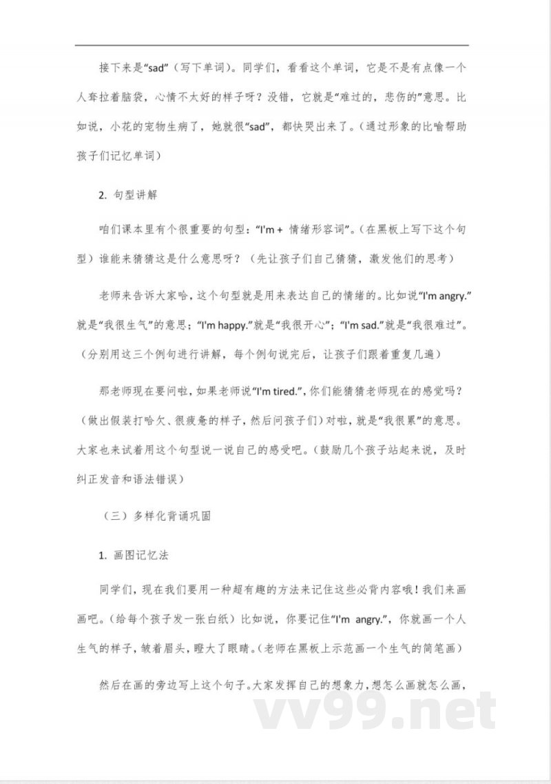 四年级下册英语书外研版必背