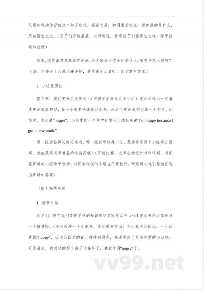 四年级下册英语书外研版必背