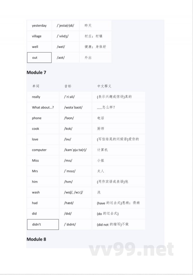 外研版四年级下册英语单词表 外研版四年级下册英语单词表