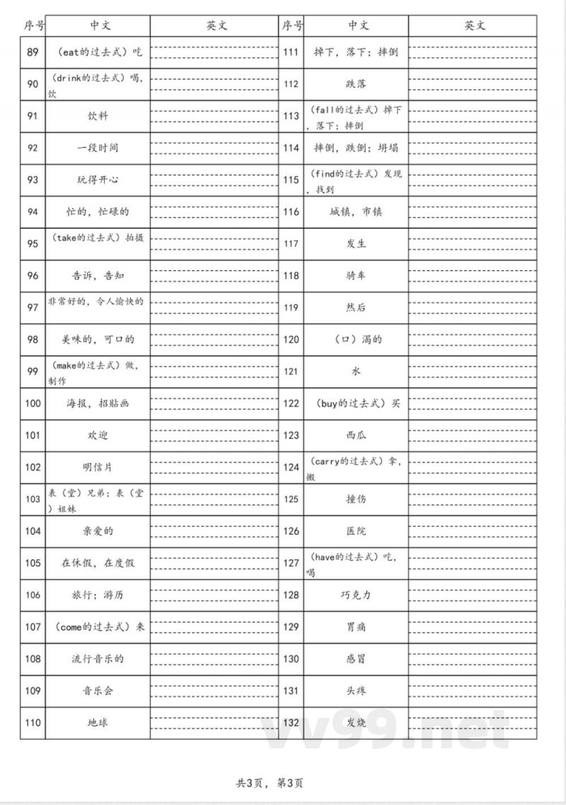 外研版四年级下册单词默写表 外研版四年级下册单词默写表