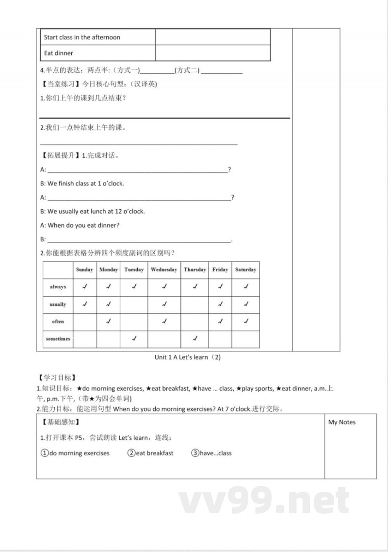 人教PEP版英语五年级下册全册导学案
