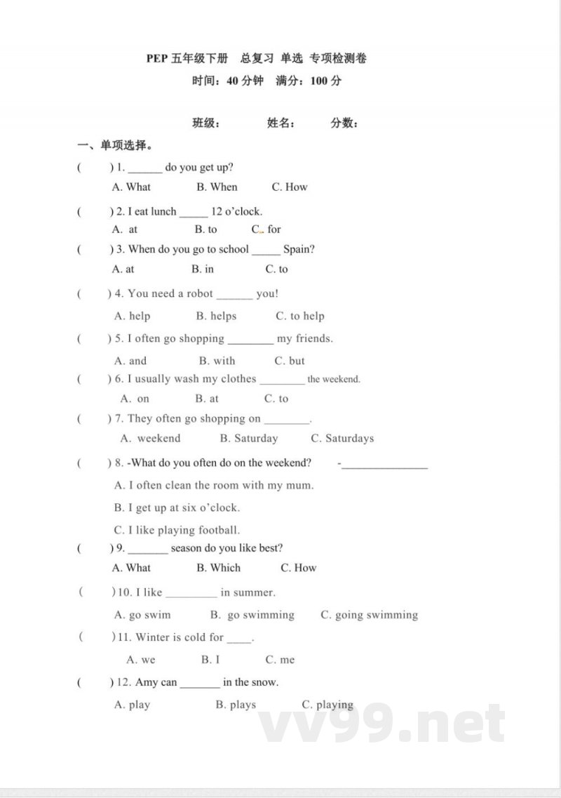 英语 五年级下册英语期末专项卷-单选 人教PEP(含答案) 英语 五年级下册英语期末专项卷-单选 人教PEP(含答案)