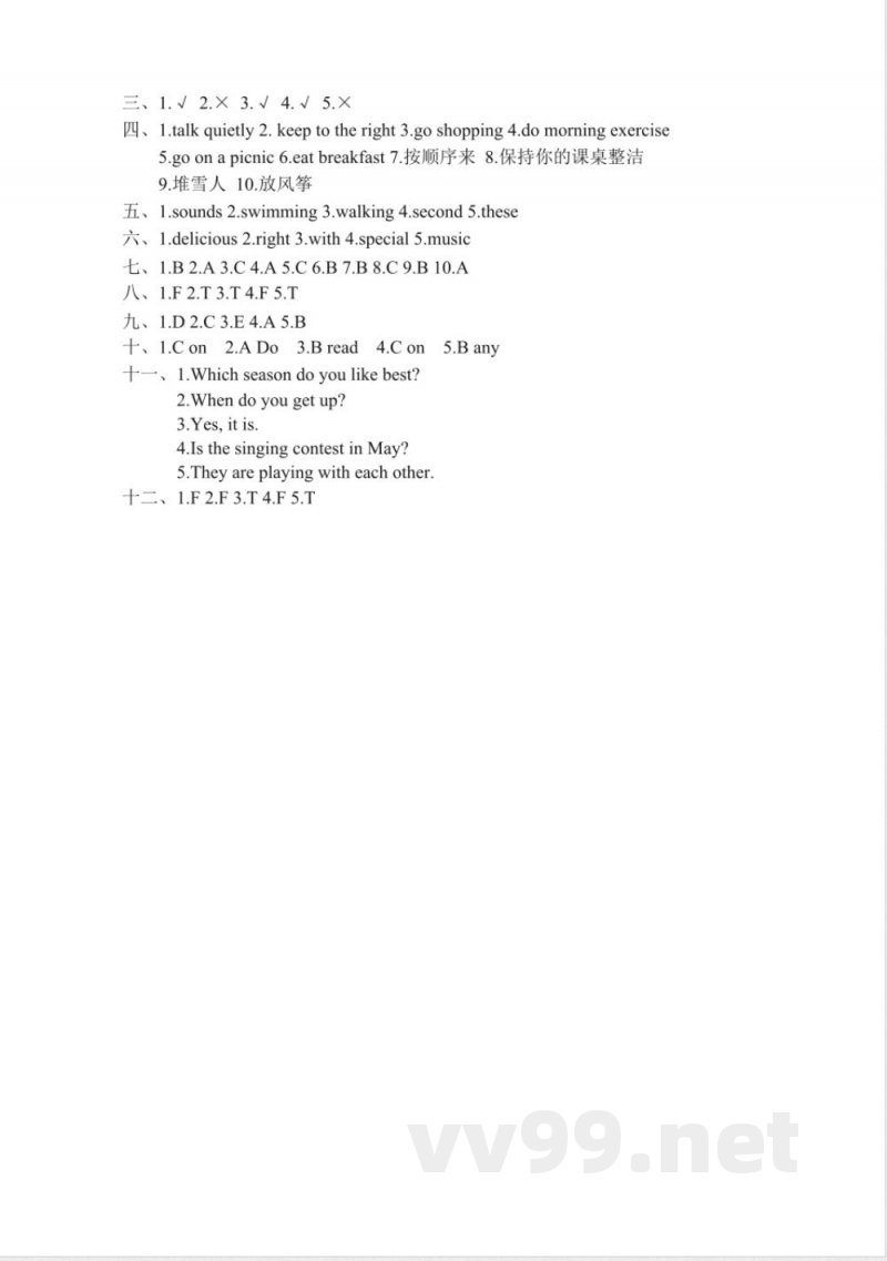 英语 五年级下册英语 期末检测卷(一)人教PEP(含答案) 英语 五年级下册英语 期末检测卷(一)人教PEP(含答案)