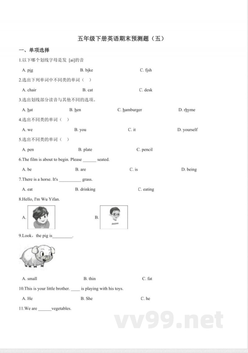 五年级下册英语期末预测题五人教pep版-含答案 五年级下册英语期末预测题五人教pep版-含答案