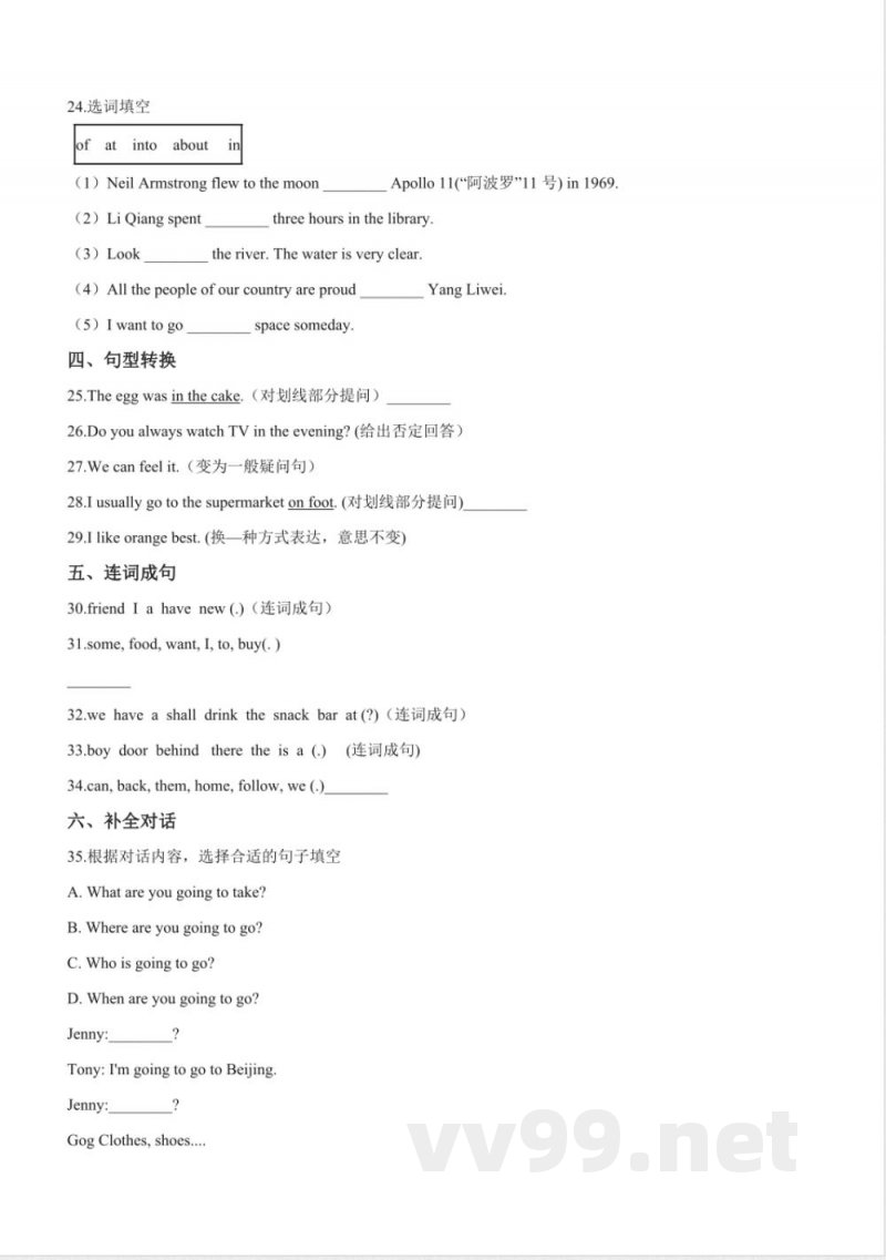 五年级下册英语期末预测题五人教pep版-含答案 五年级下册英语期末预测题五人教pep版-含答案