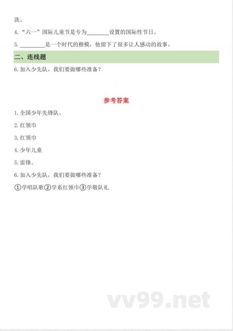 (统编2024版)道德与法治一年级下册第四单元知识点 (统编2024版)道德与法治一年级下册第四单元知识点