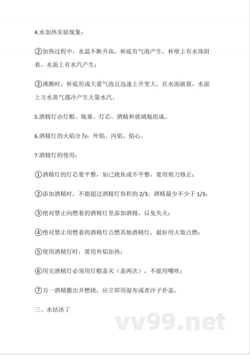 三年级上册科学全册知识点汇总 (教科版) 三年级上册科学全册知识点汇总 (教科版)