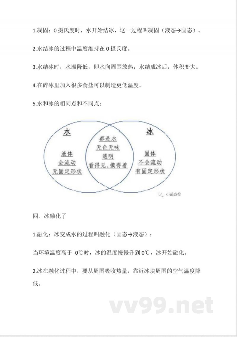 三年级上册科学全册知识点汇总 (教科版) 三年级上册科学全册知识点汇总 (教科版)