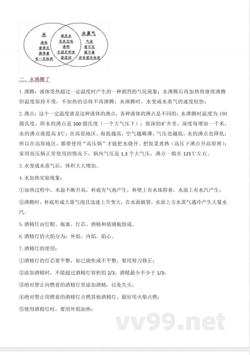 教科版三年级上册科学全册知识点归纳汇总 教科版三年级上册科学全册知识点归纳汇总