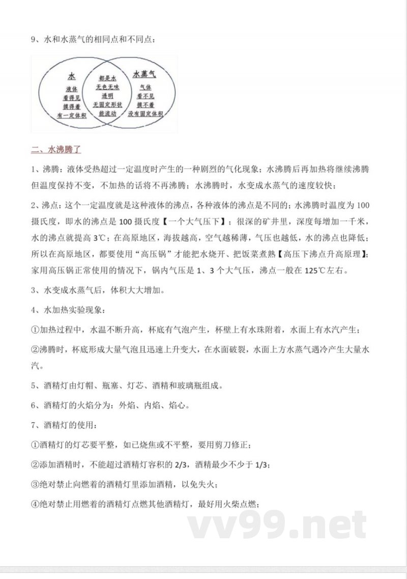 教科版三年级上册科学知识点梳理归纳汇总 教科版三年级上册科学知识点梳理归纳汇总