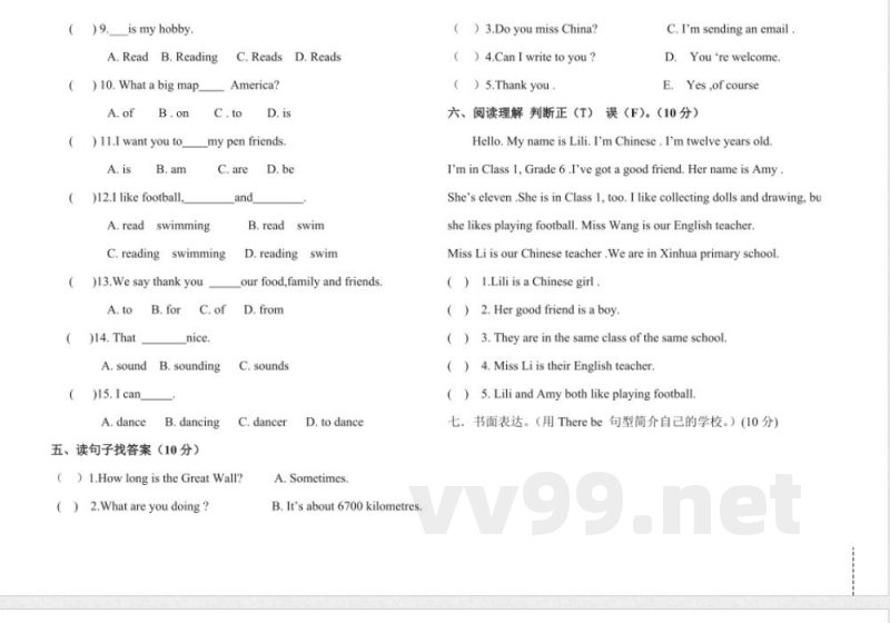 外研版六年级上册英语-试卷