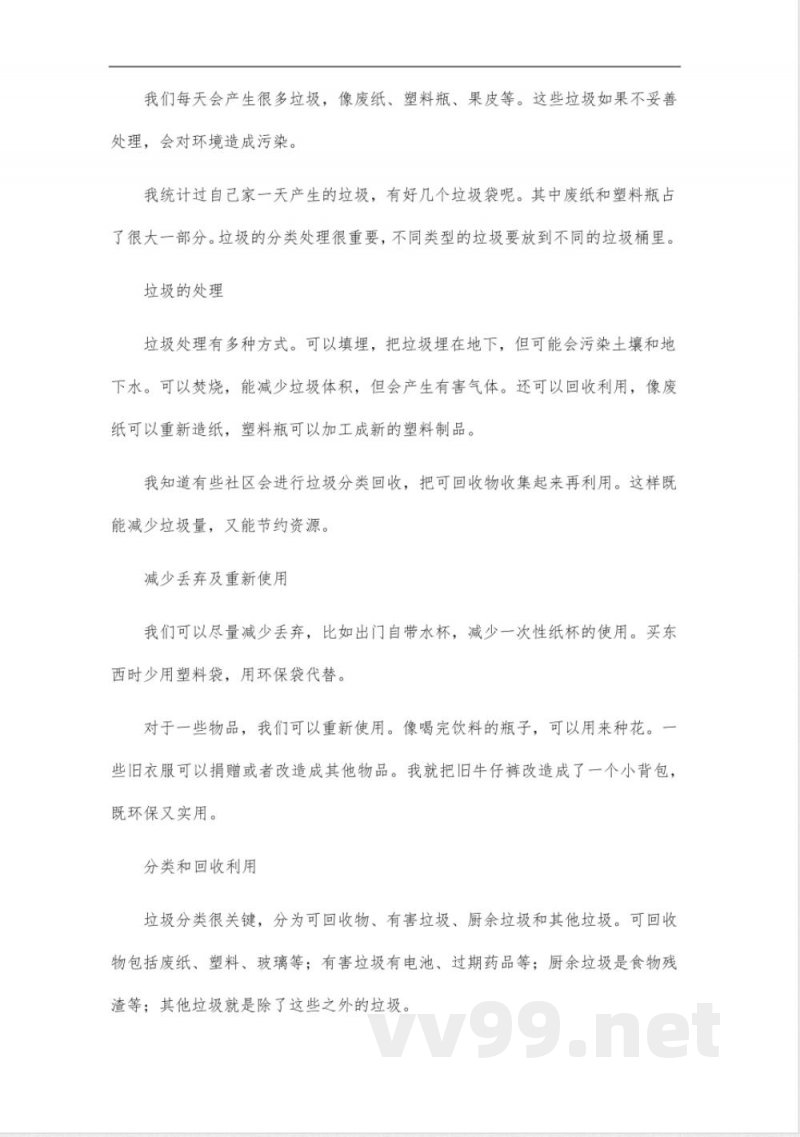 教科版科学六年级下册知识点 教科版科学六年级下册知识点