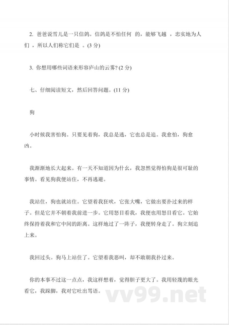苏教版三年级下册语文第二单元试题 苏教版三年级下册语文第二单元试题