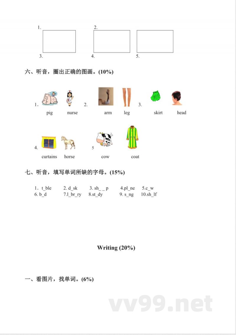 二年级下册英语 (人教新起点)二年级英语下册期末试题 二年级下册英语 (人教新起点)二年级英语下册期末试题