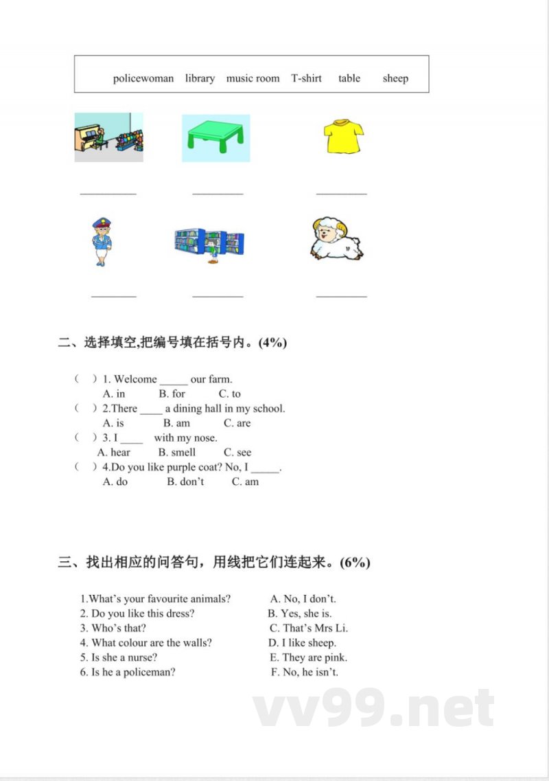 二年级下册英语 (人教新起点)二年级英语下册期末试题 二年级下册英语 (人教新起点)二年级英语下册期末试题