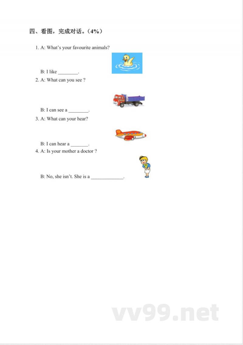 二年级下册英语 (人教新起点)二年级英语下册期末试题 二年级下册英语 (人教新起点)二年级英语下册期末试题