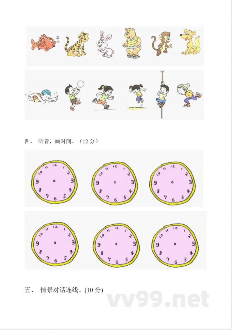 二年级下册英语 (人教新起点)二年级英语下册 期末测试题 二年级下册英语 (人教新起点)二年级英语下册 期末测试题