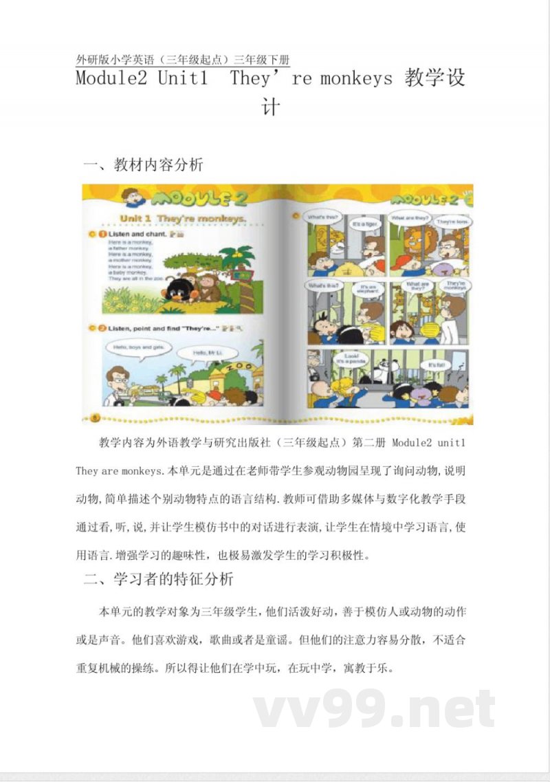 外研版小学英语三年级起点三年级下册 外研版小学英语三年级起点三年级下册
