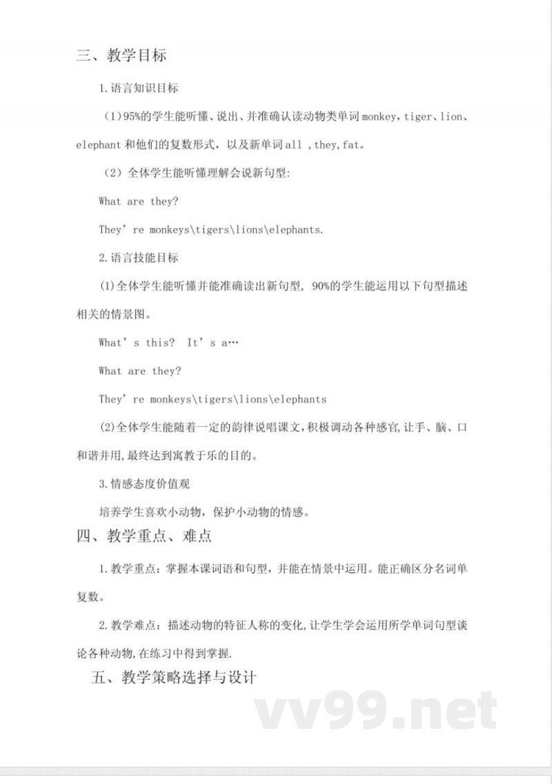 外研版小学英语三年级起点三年级下册 外研版小学英语三年级起点三年级下册