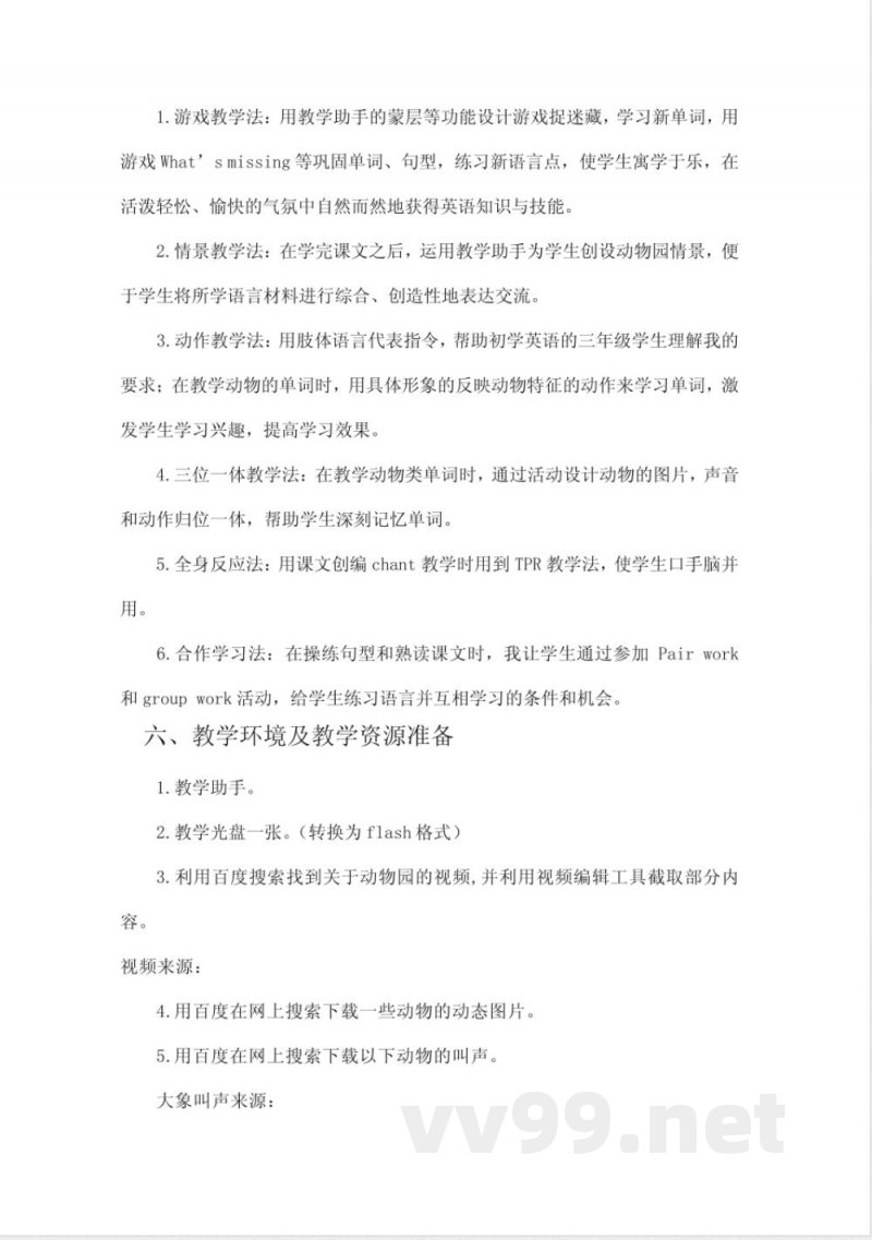 外研版小学英语三年级起点三年级下册 外研版小学英语三年级起点三年级下册