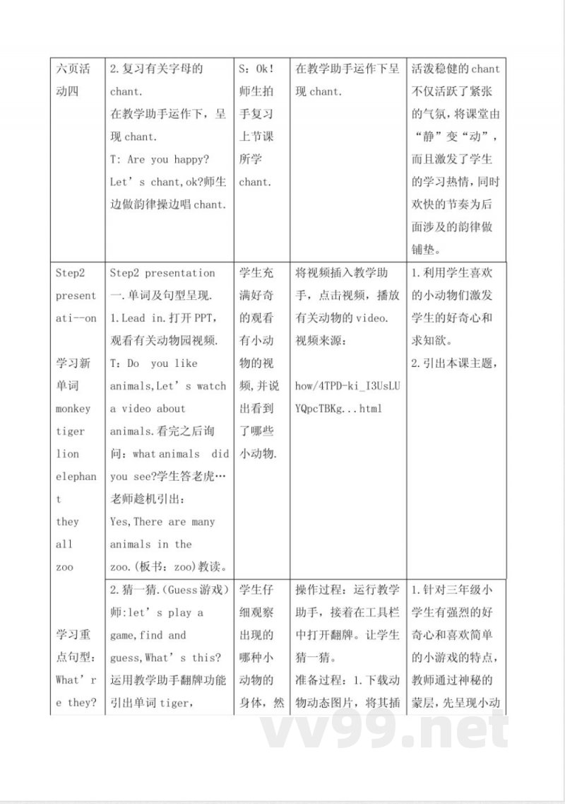 外研版小学英语三年级起点三年级下册 外研版小学英语三年级起点三年级下册