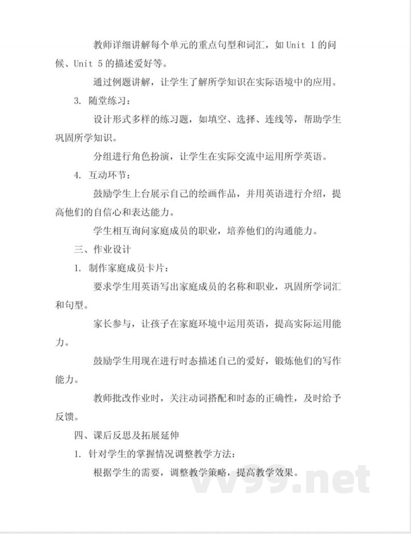 外研版小学三年级上册英语全册教案 外研版小学三年级上册英语全册教案