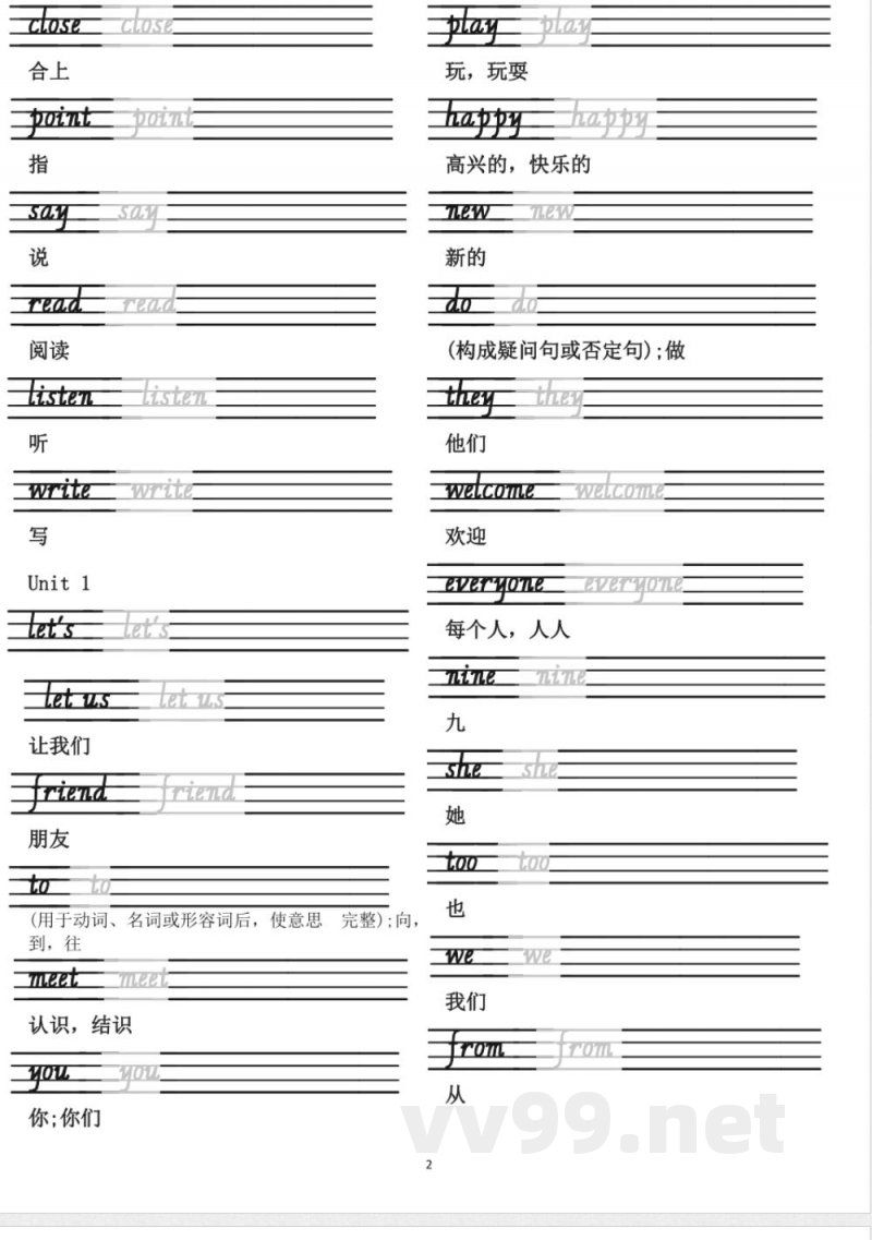 2024 外研版小学英语三年级上册单词字帖 2024 外研版小学英语三年级上册单词字帖
