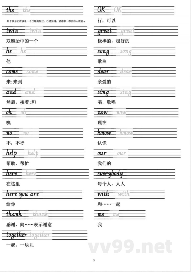 2024 外研版小学英语三年级上册单词字帖 2024 外研版小学英语三年级上册单词字帖