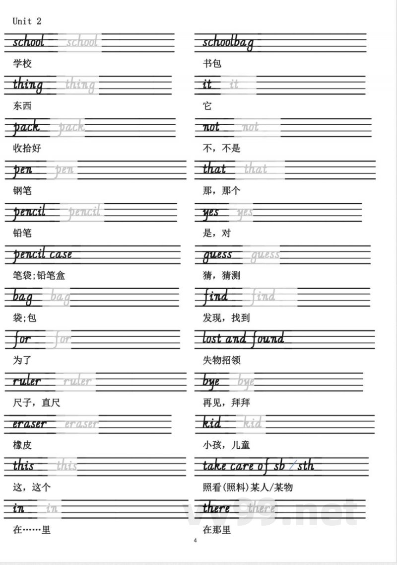 2024 外研版小学英语三年级上册单词字帖 2024 外研版小学英语三年级上册单词字帖
