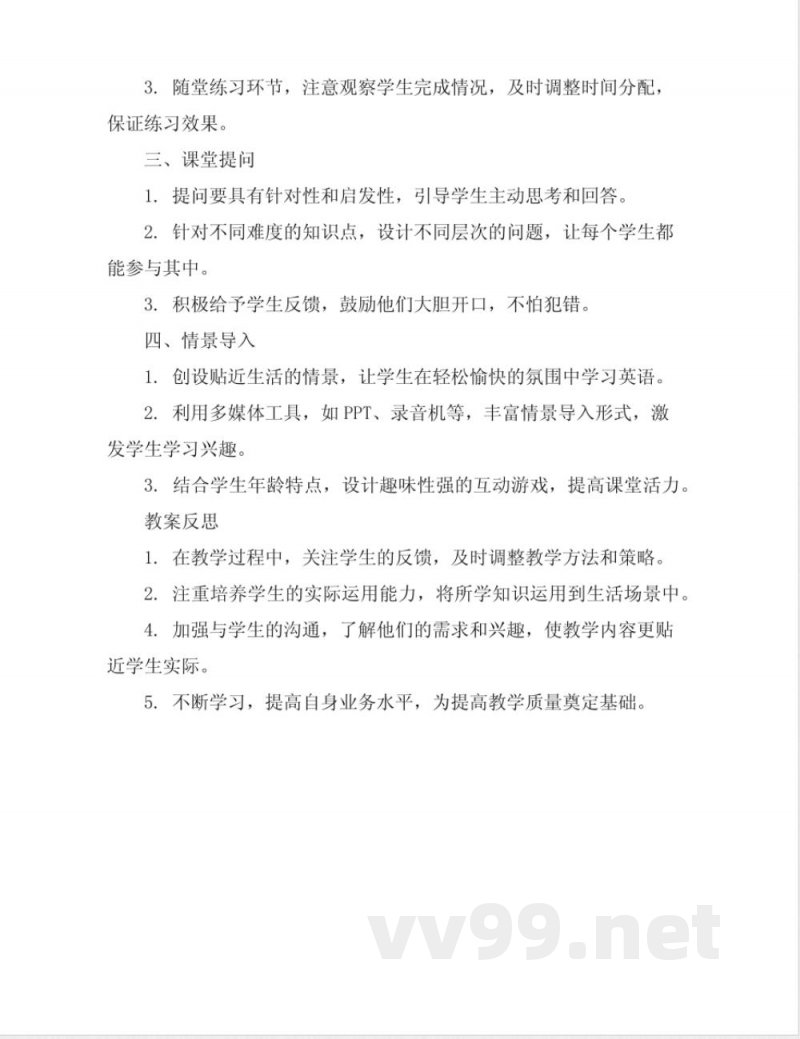 外研版小学三年级英语上册教案全册 外研版小学三年级英语上册教案全册