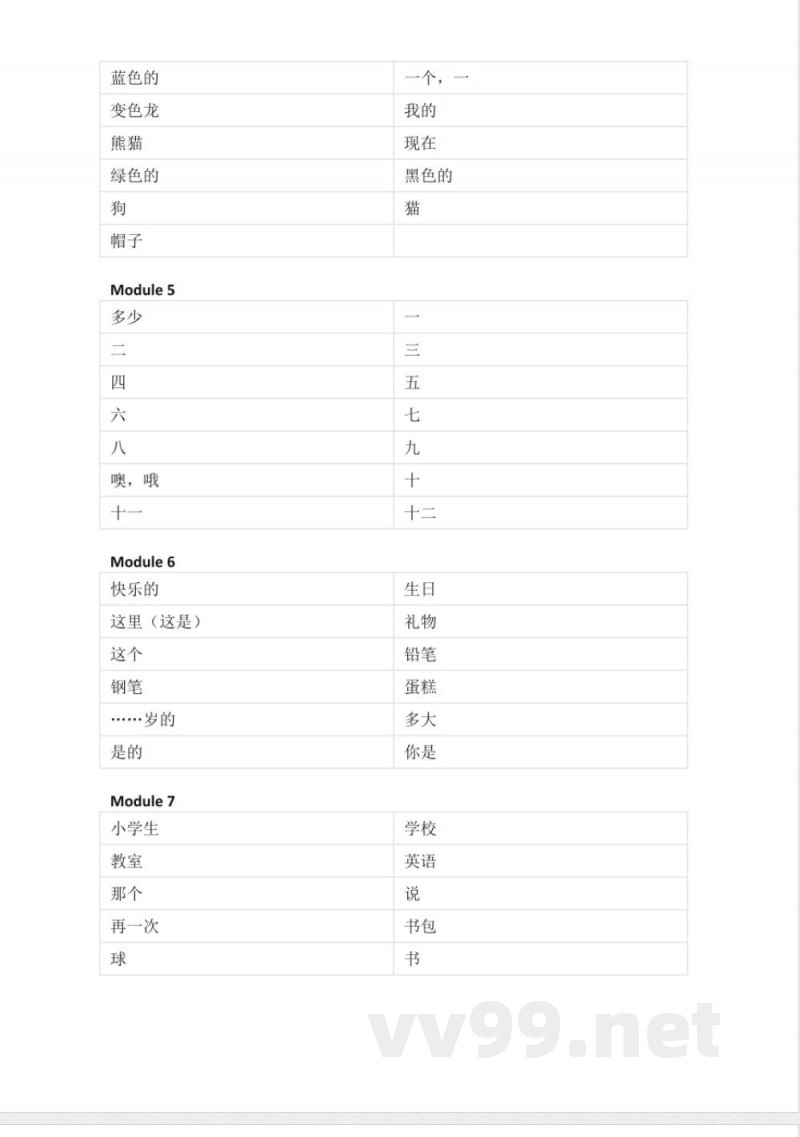 外研版(三起)小学英语三年级上册单词默写 外研版(三起)小学英语三年级上册单词默写