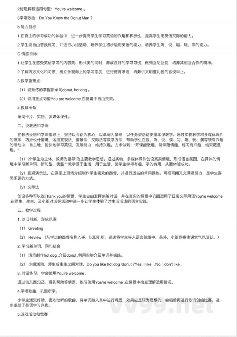 【说课稿】外研版小学三年级英语上册说课稿三篇 【说课稿】外研版小学三年级英语上册说课稿三篇