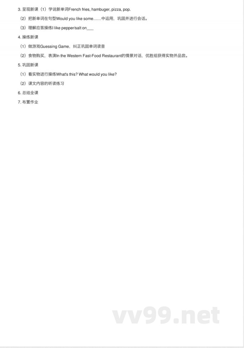 【说课稿】外研版小学三年级英语上册说课稿三篇 【说课稿】外研版小学三年级英语上册说课稿三篇