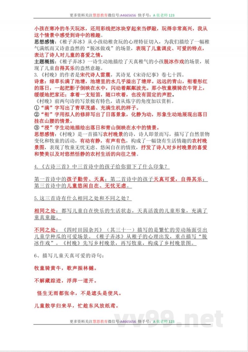 五年级下册语文 统编版语文五年级下册-全册知识点汇总 五年级下册语文 统编版语文五年级下册-全册知识点汇总