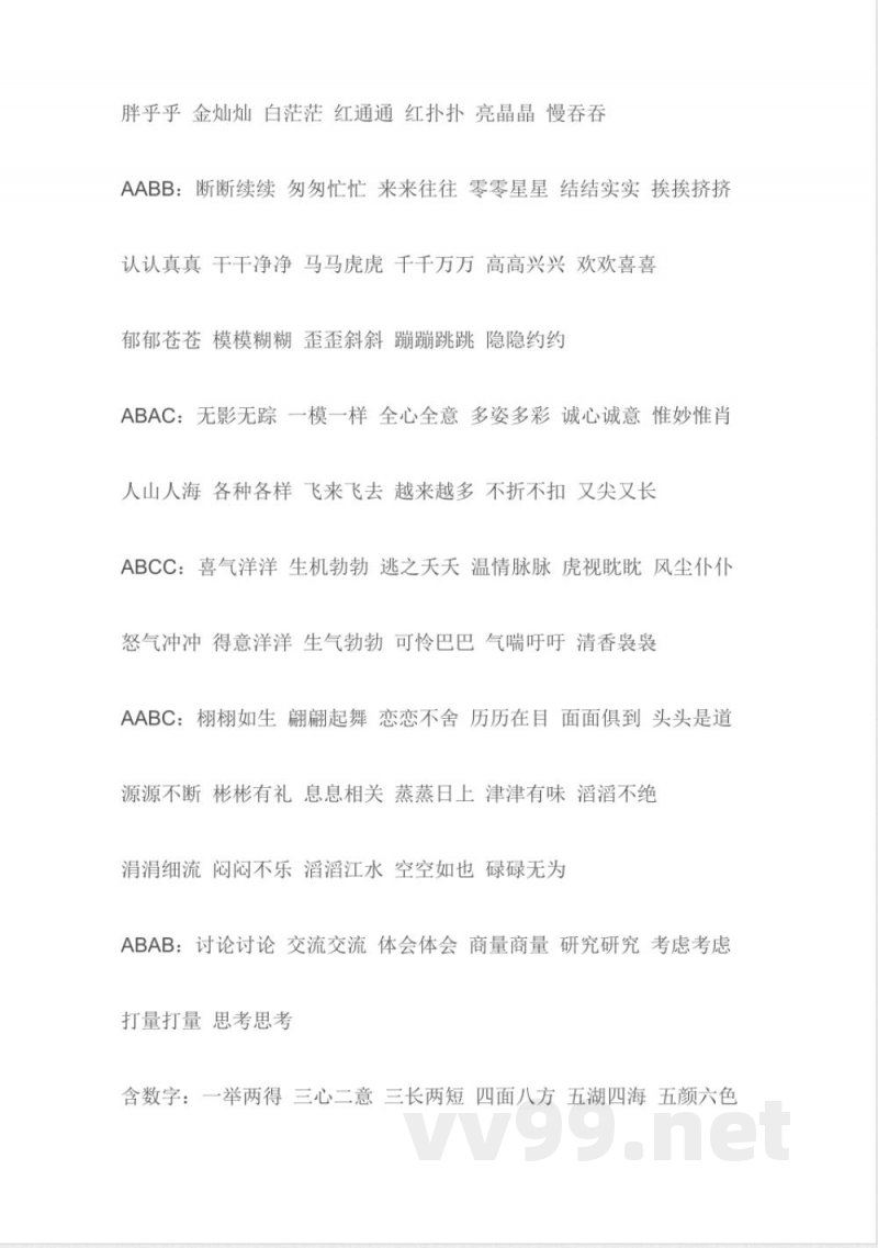 小学语文知识点-五年级语文复习知识点 小学语文知识点-五年级语文复习知识点