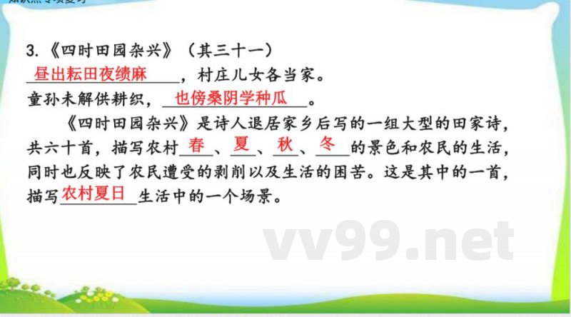 小学五年级语文下册 知识点专项复习 小学五年级语文下册 知识点专项复习