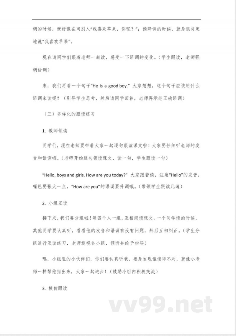 三年级下册英语外研版课文跟读