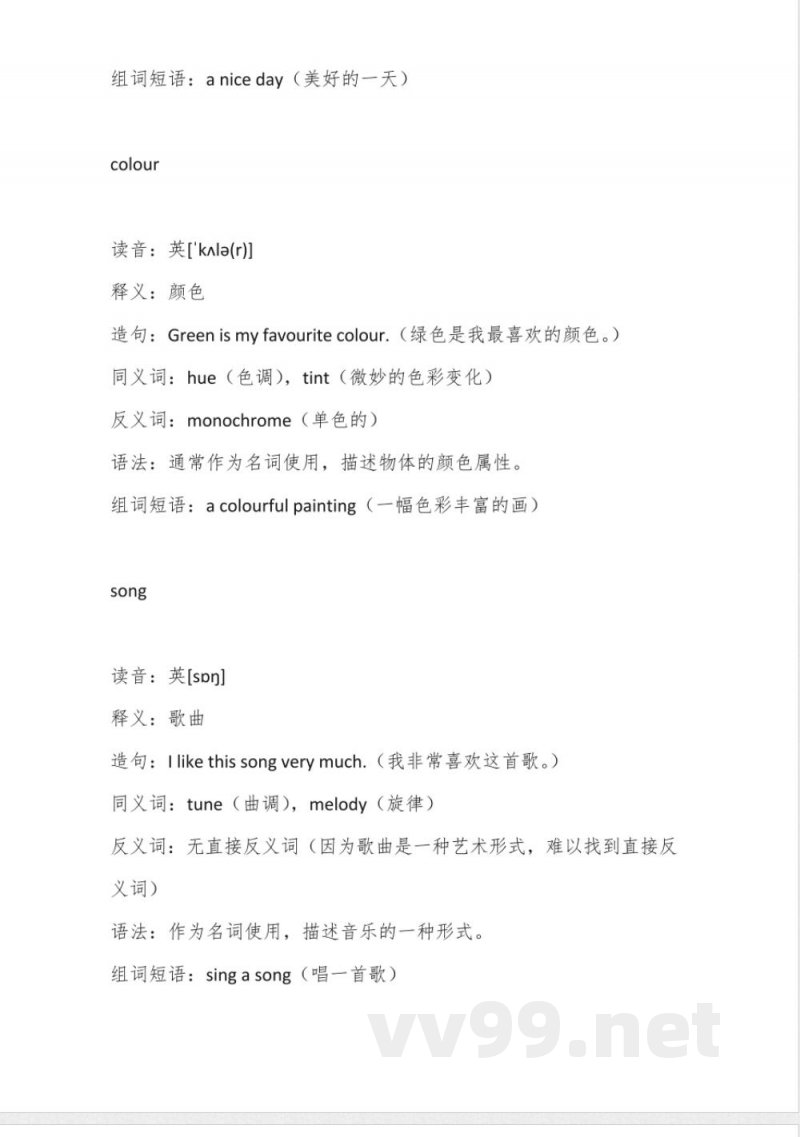 外研版三年级英语下册单词跟读 外研版三年级英语下册单词跟读