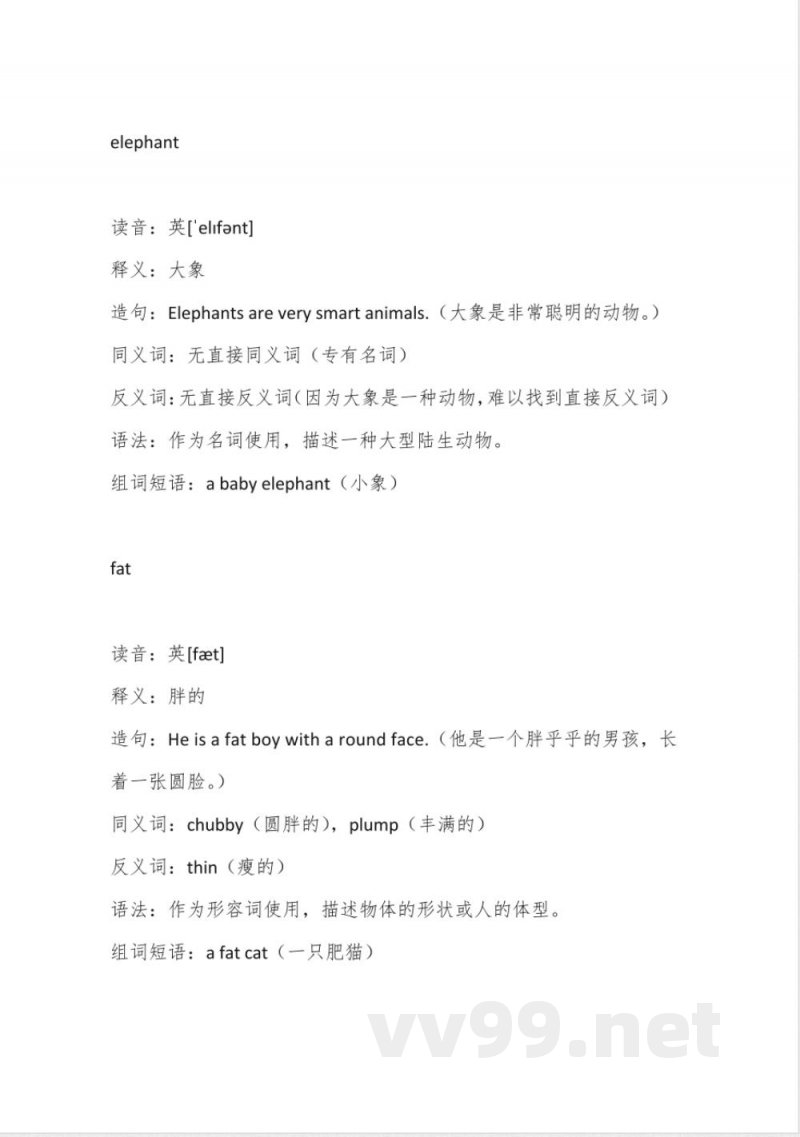 外研版三年级英语下册单词跟读 外研版三年级英语下册单词跟读