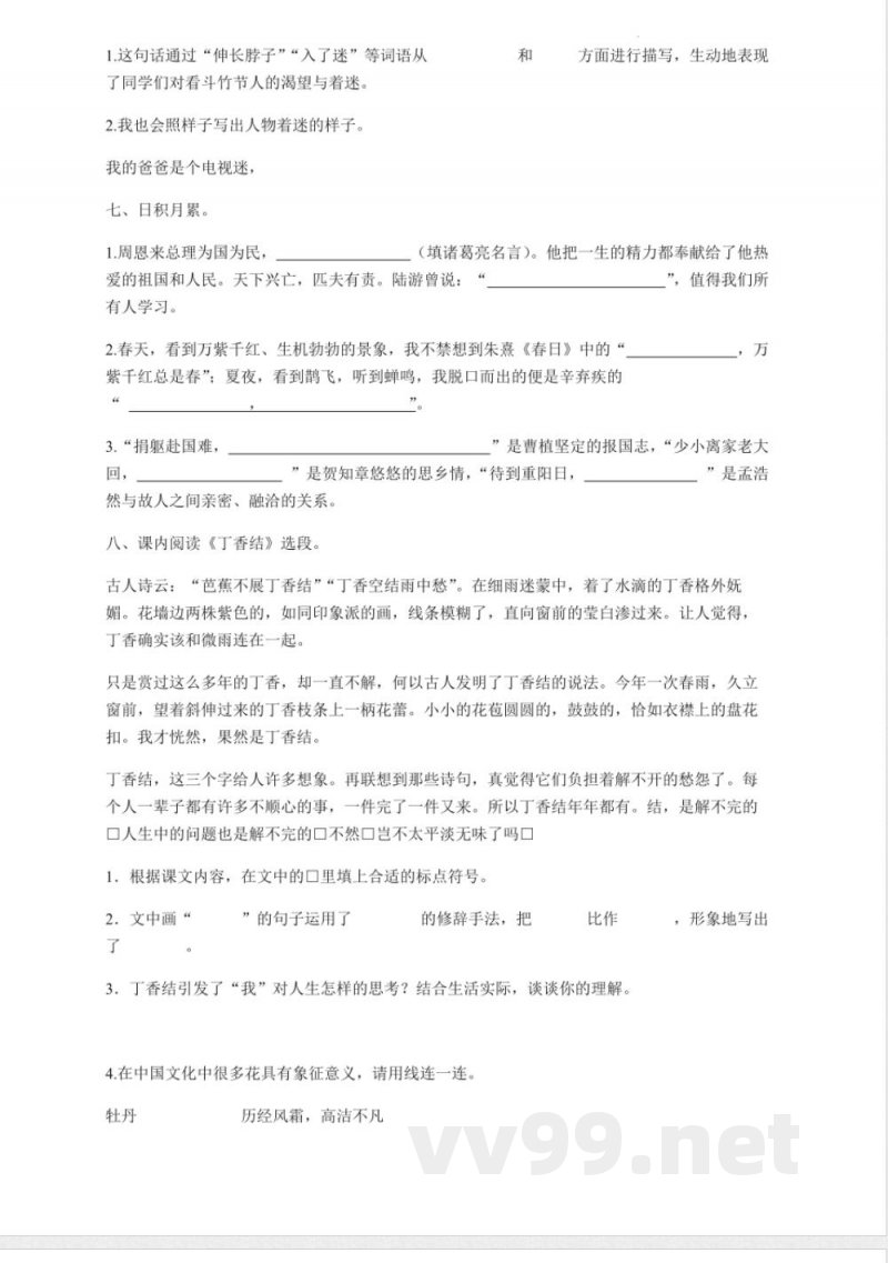 统编版语文六年级上册期中模拟练习卷(试题) 统编版语文六年级上册期中模拟练习卷(试题)