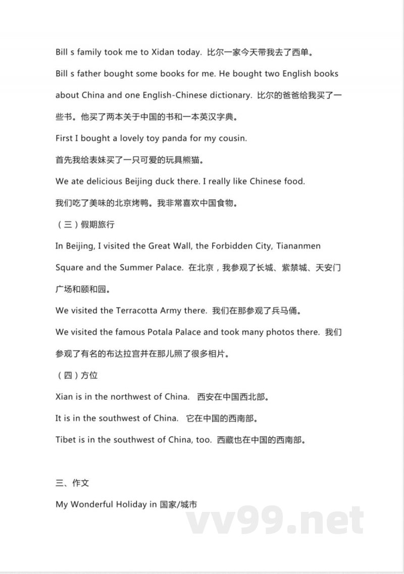 人教新起点英语六年级下册Unit6知识点汇总 人教新起点英语六年级下册Unit6知识点汇总