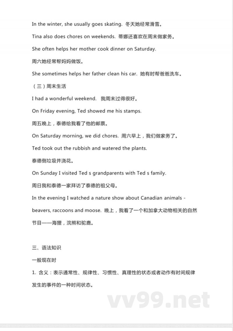 人教新起点英语六年级下册Unit4知识点汇总 人教新起点英语六年级下册Unit4知识点汇总