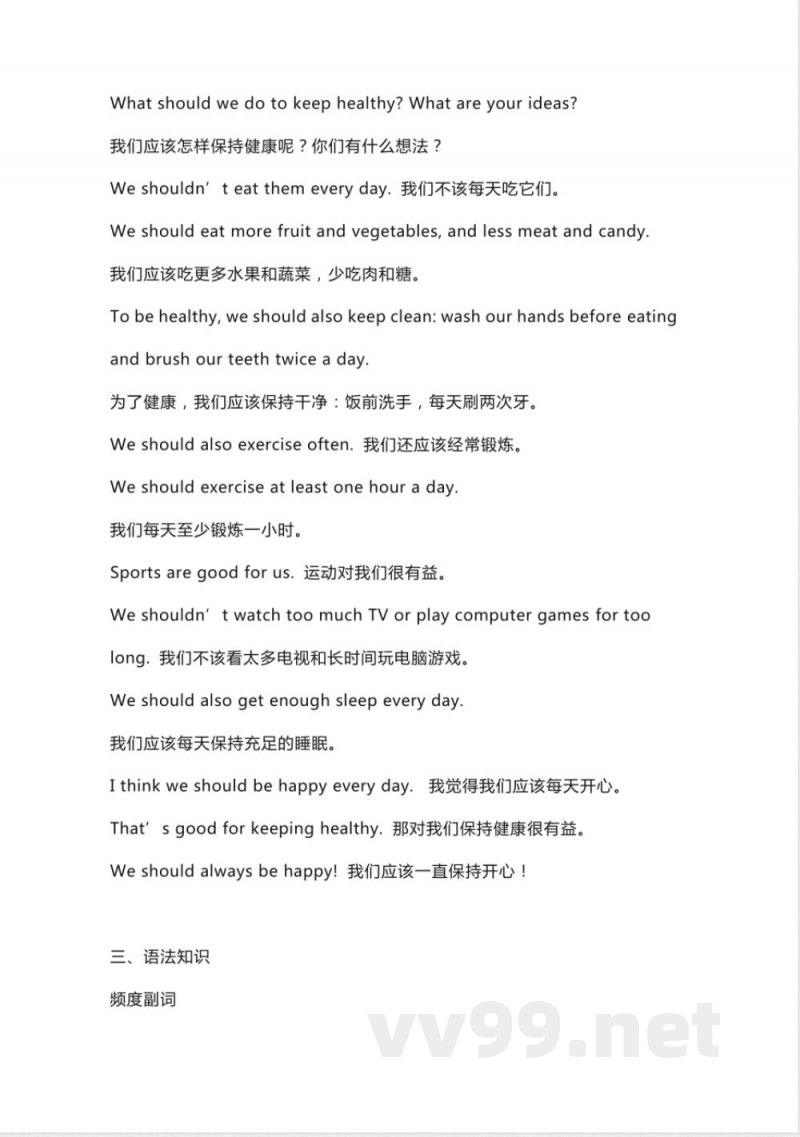 人教新起点小学英语六年级下册Unit3知识点汇总(1) 人教新起点小学英语六年级下册Unit3知识点汇总(1)