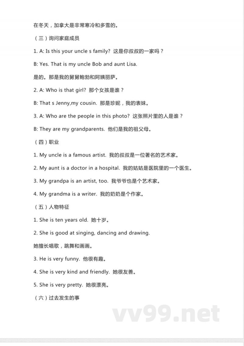 人教新起点英语六年级下册Unit1知识点汇总 人教新起点英语六年级下册Unit1知识点汇总