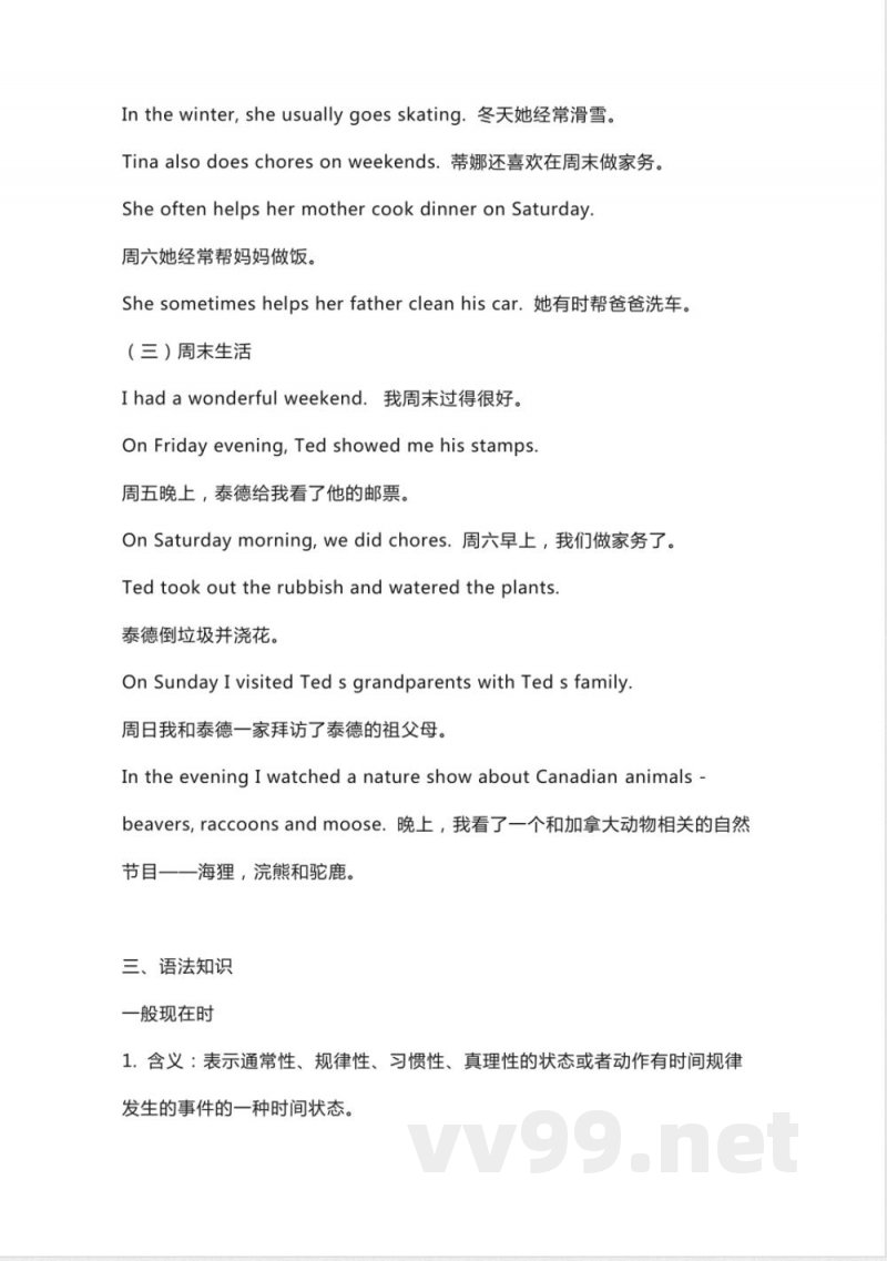 人教新起点英语六年级下册Unit4知识点汇总 人教新起点英语六年级下册Unit4知识点汇总