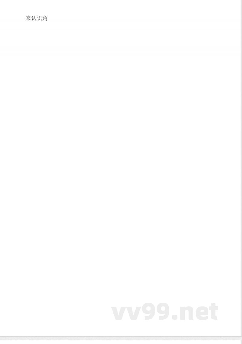 苏教版二年级下册-认识角教案设计 苏教版二年级下册-认识角教案设计