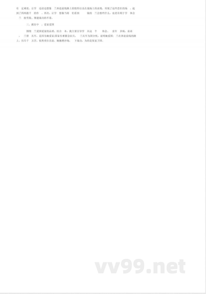 苏教版二年级下册教学反思 苏教版二年级下册教学反思